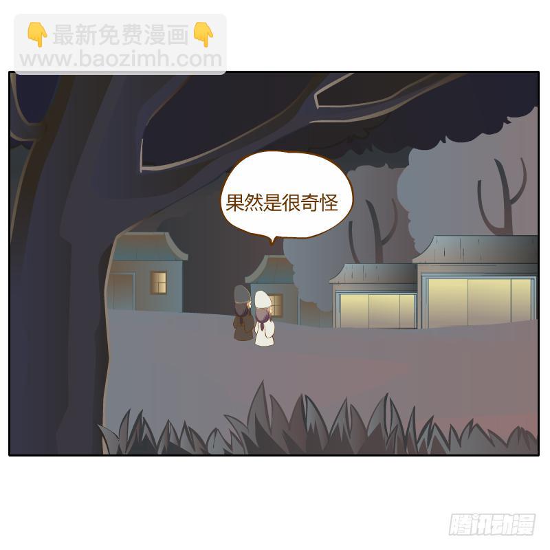 诡异(1/2)-第18话
