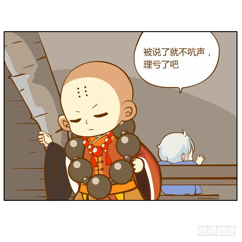 诡异(1/2)-第18话