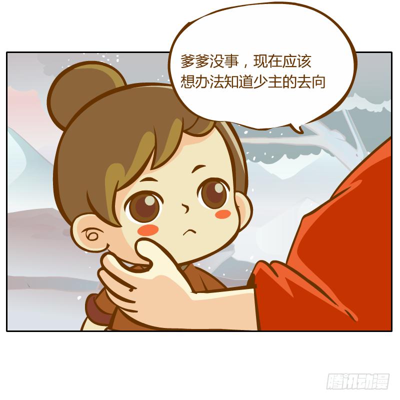 青玉境内(1/2)-第22话