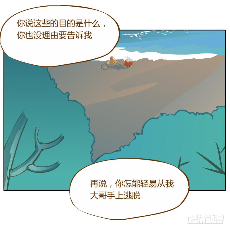 他的事自己解决(1/2)-第24话