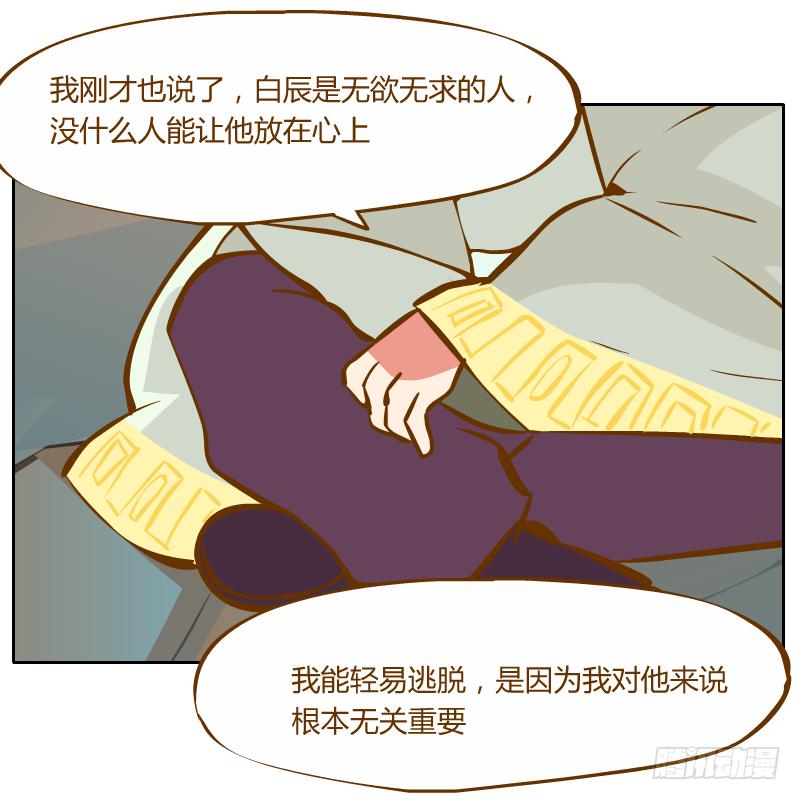 他的事自己解决(1/2)-第24话