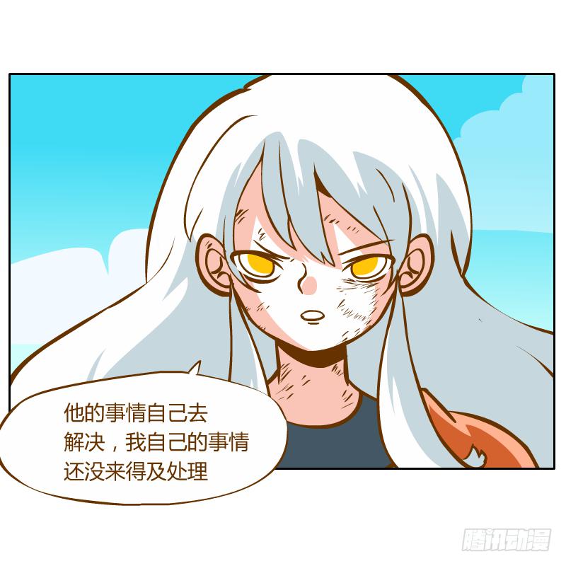 他的事自己解决(1/2)-第24话