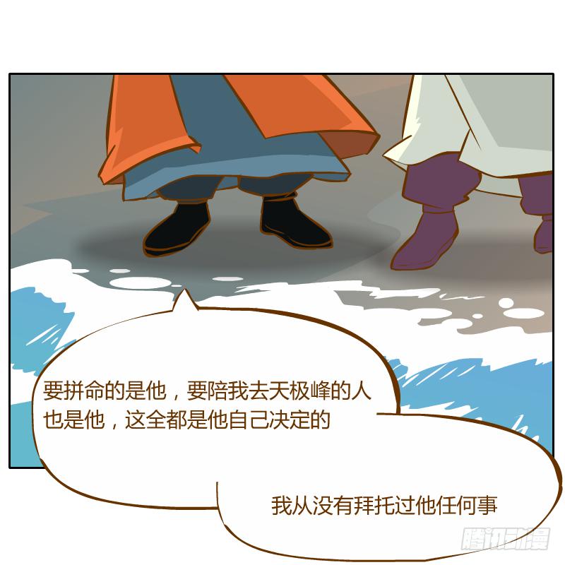 他的事自己解决(1/2)-第24话
