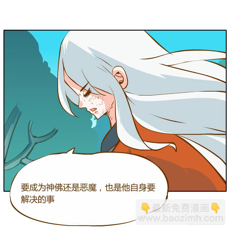 他的事自己解决(1/2)-第24话