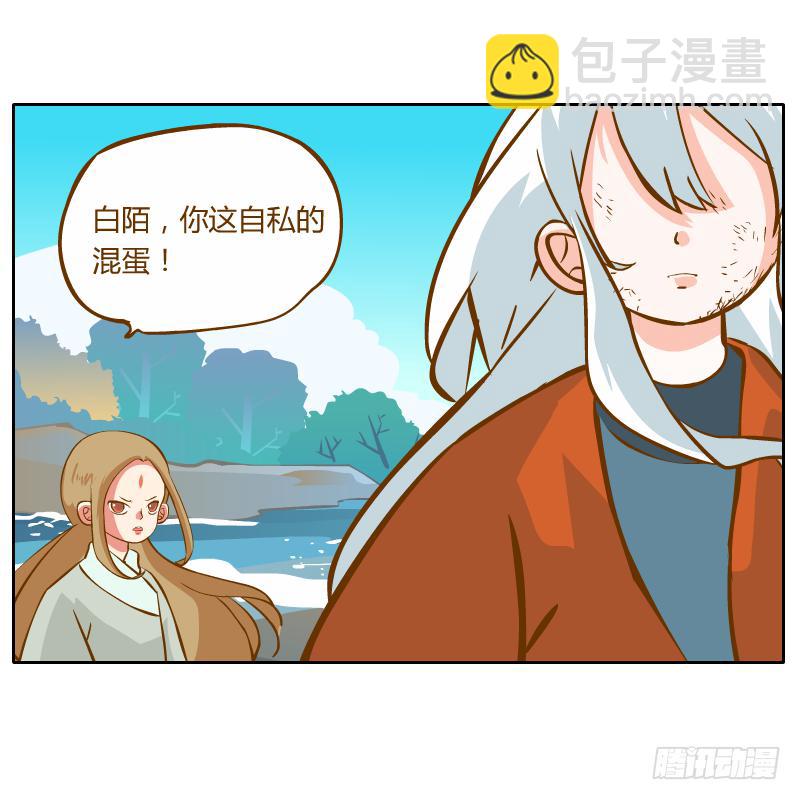 他的事自己解决(1/2)-第24话