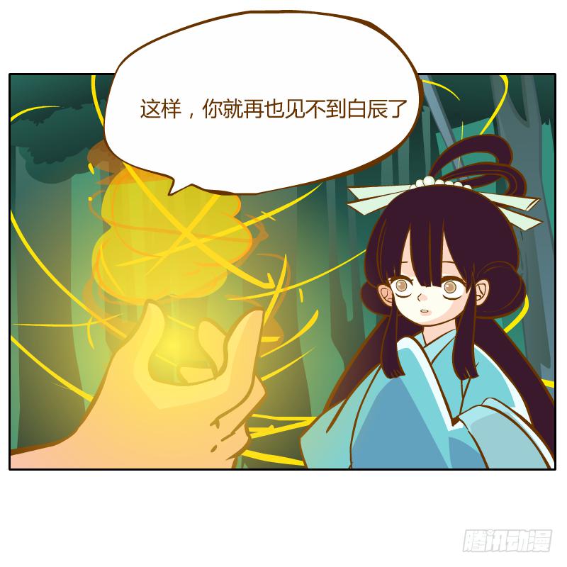 解脱梦境(1/2)-第26话