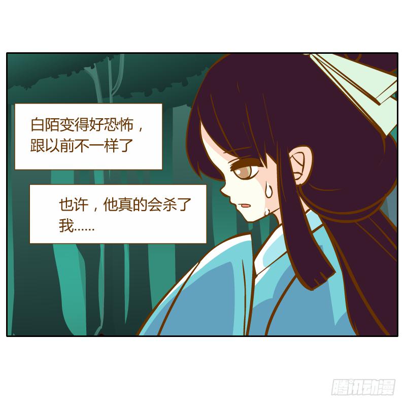 解脱梦境(1/2)-第26话