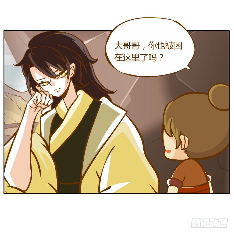 解脱梦境(1/2)-第26话