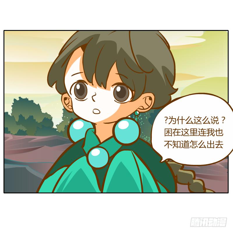虚空(1/2)-第28话