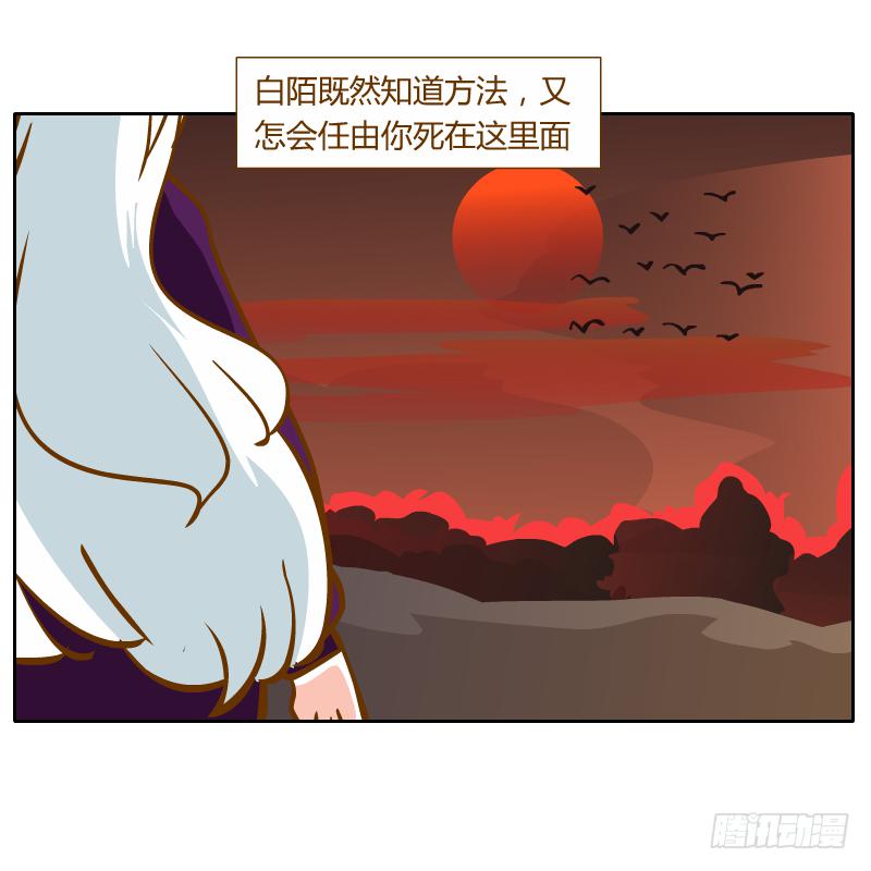 虚空(1/2)-第28话