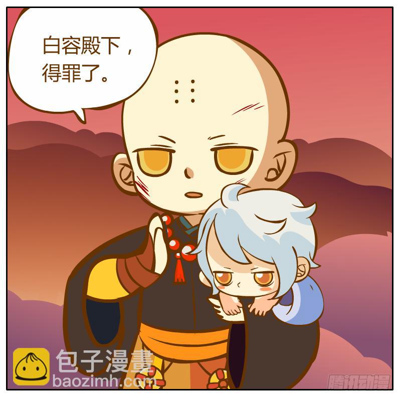 龙骨庙(1/2)-第4话