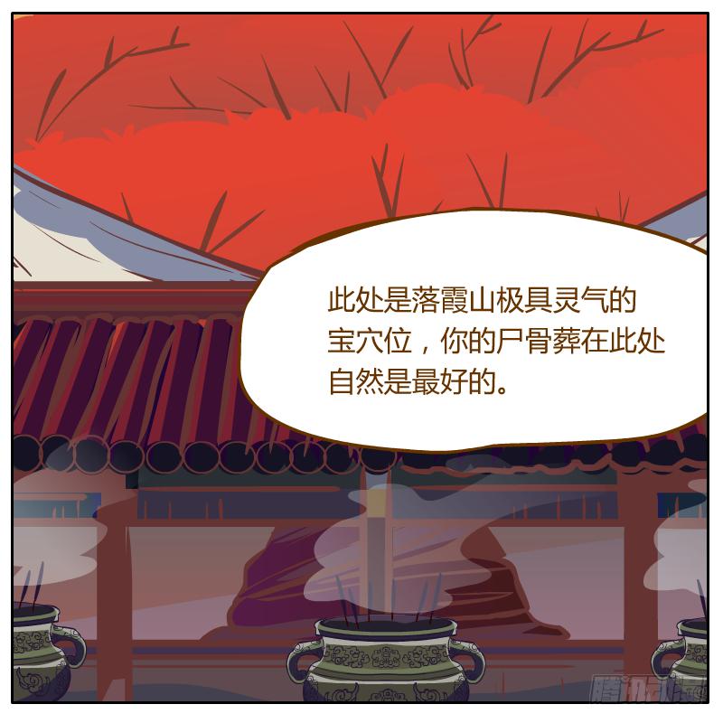 龙骨庙(1/2)-第4话