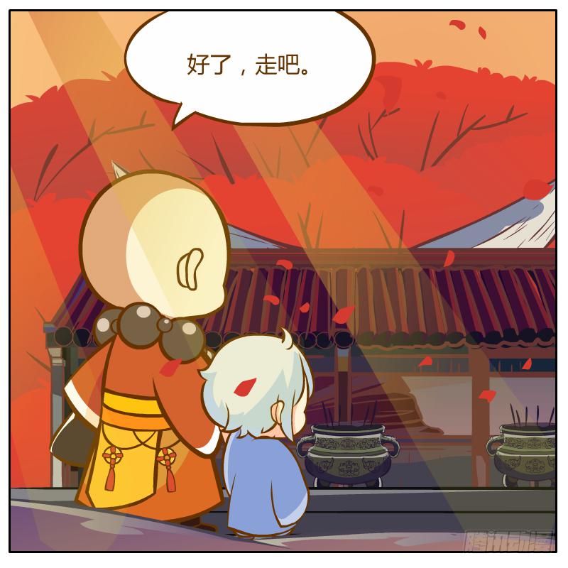 龙骨庙(1/2)-第4话