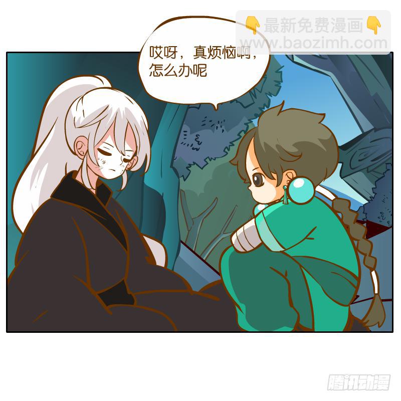归回天庭(1/2)-第32话