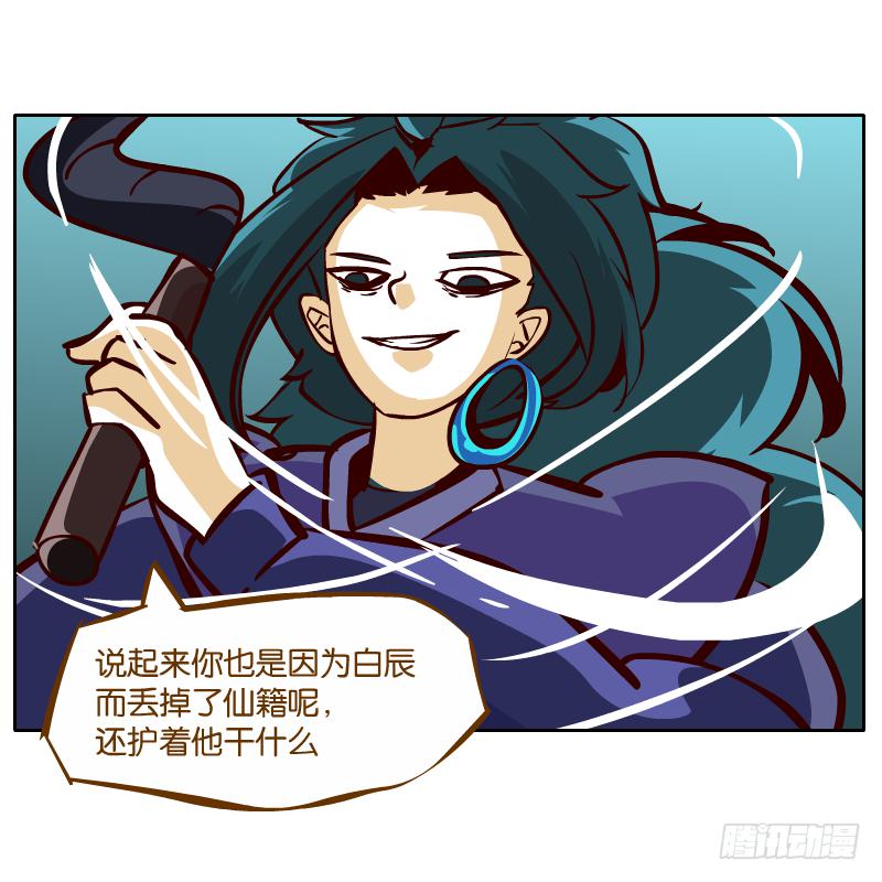 归回天庭(1/2)-第32话