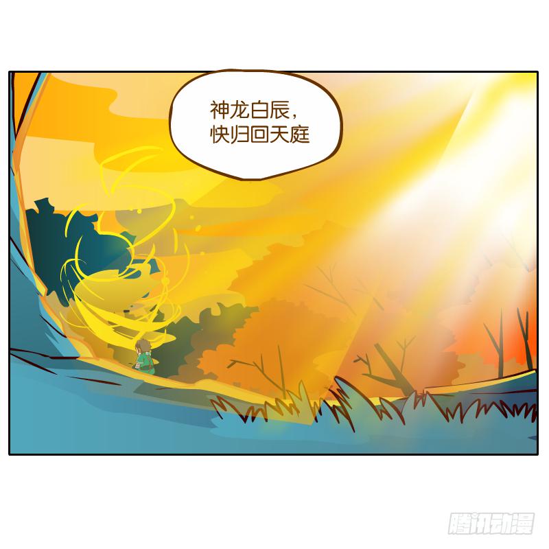 归回天庭(1/2)-第32话