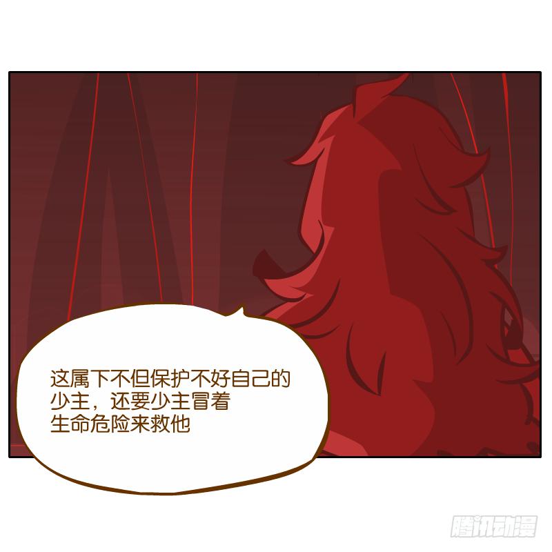 白明镜的理由(1/2)-第34话