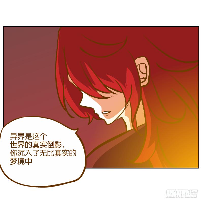 白明镜的理由(1/2)-第34话