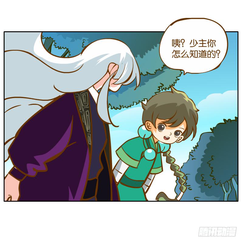 黄衣的灵体(1/2)-第36话