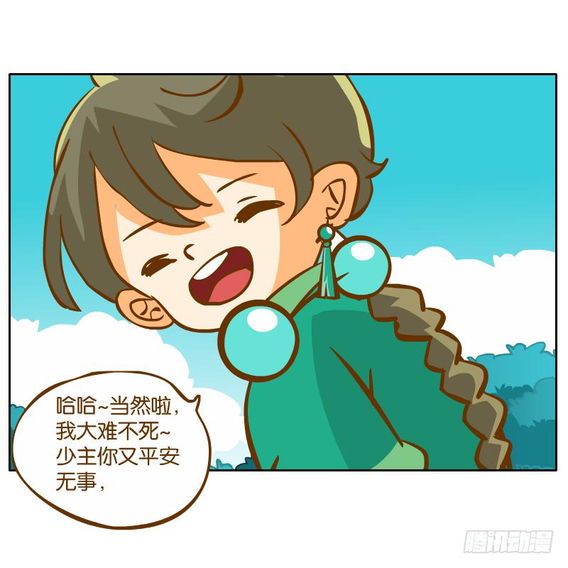 黄衣的灵体(1/2)-第36话