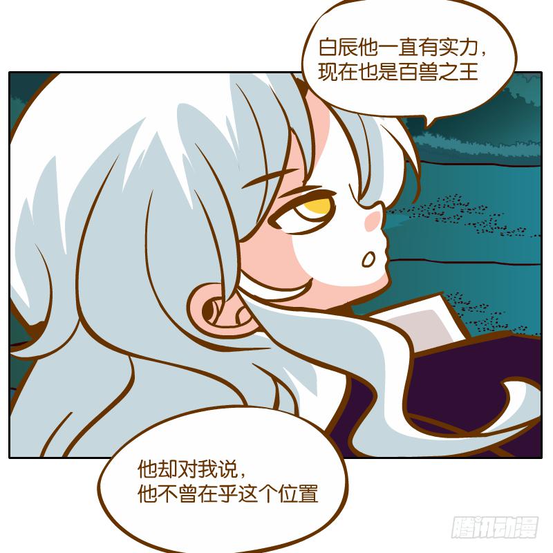 有你陪伴真好(1/2)-第38话
