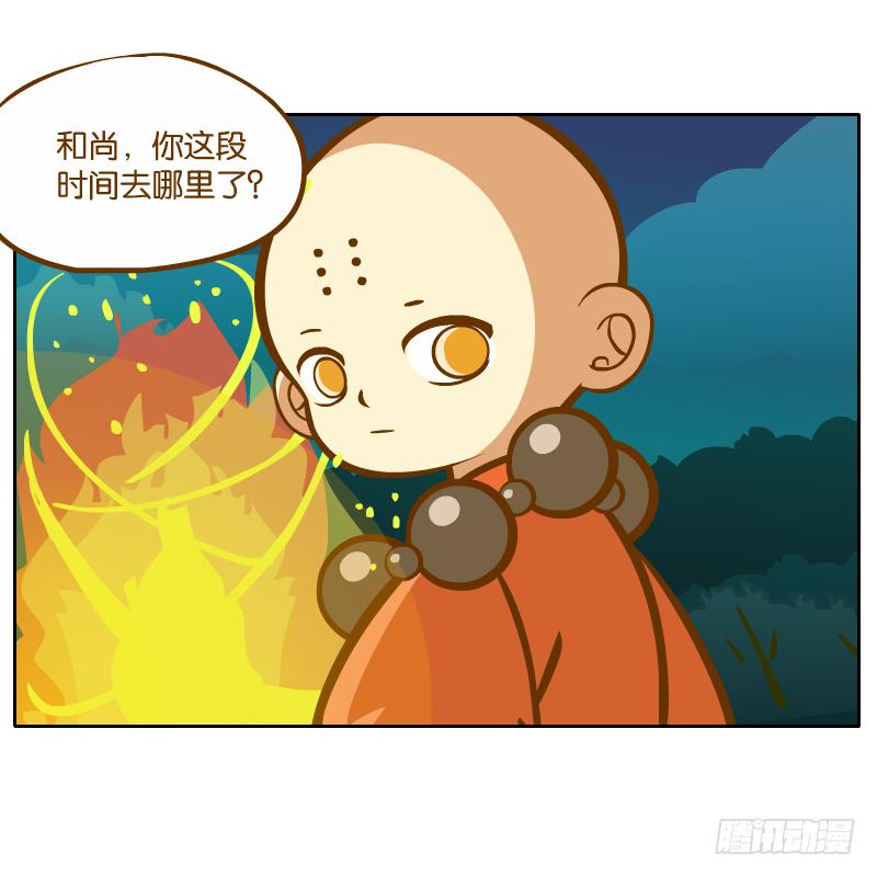 有你陪伴真好(1/2)-第38话