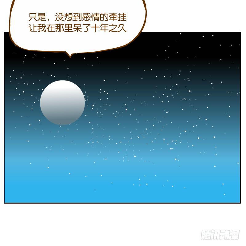 在一起(1/2)-第40话