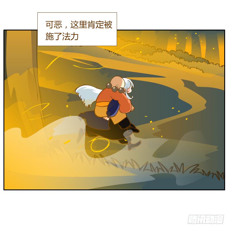 是你杀了他(1/2)-第44话