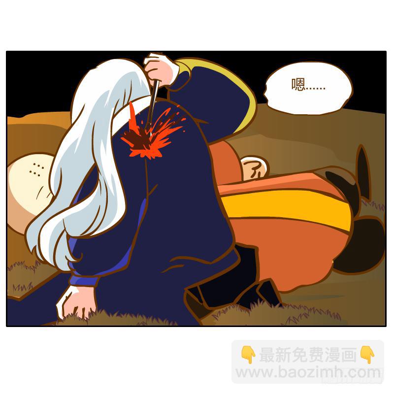 是你杀了他(1/2)-第44话