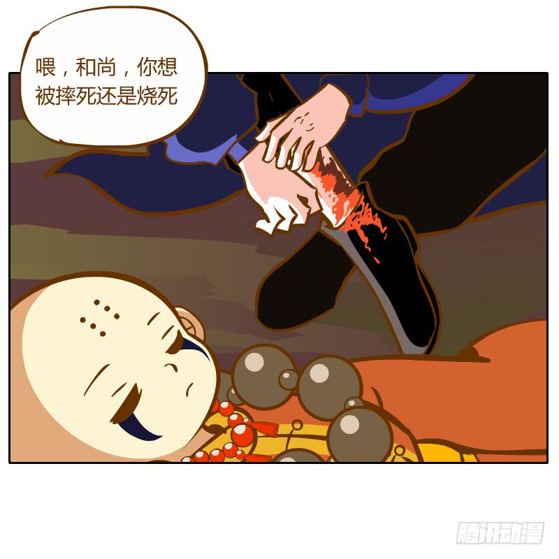 是你杀了他(1/2)-第44话