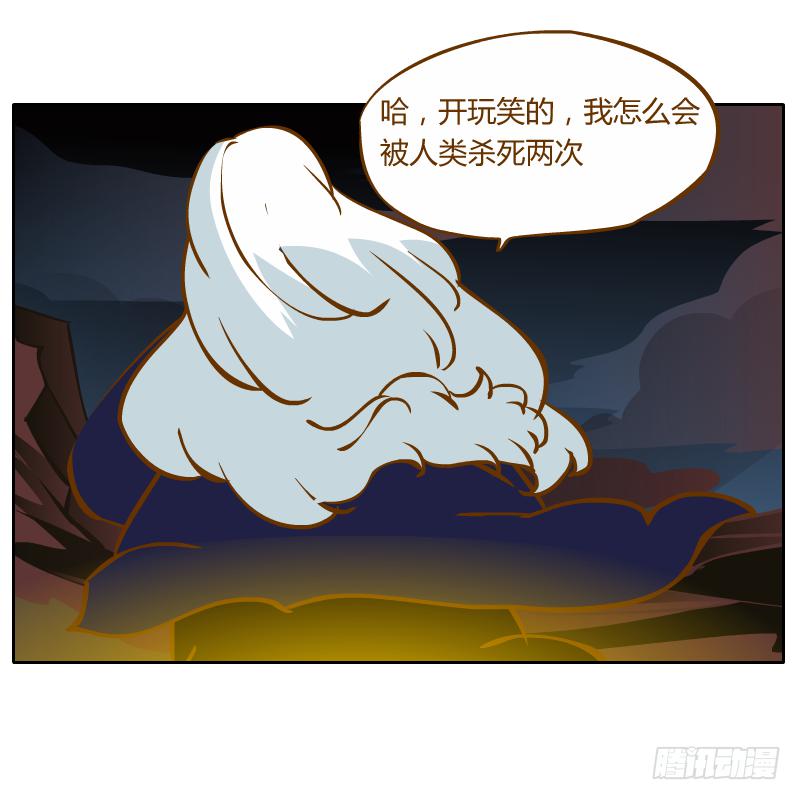 是你杀了他(1/2)-第44话