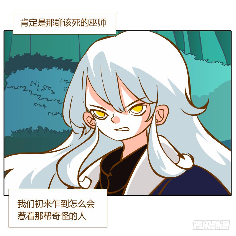 是你杀了他(1/2)-第44话
