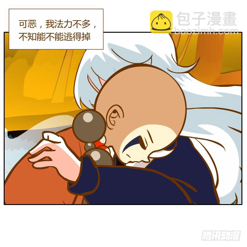 是你杀了他(1/2)-第44话