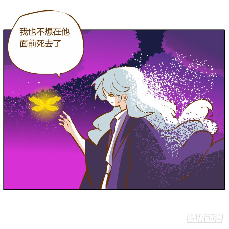 我不想在他面前死去(1/2)-第46话