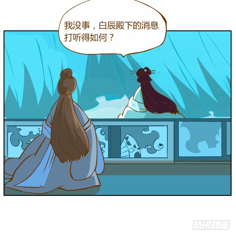 我不想在他面前死去(1/2)-第46话