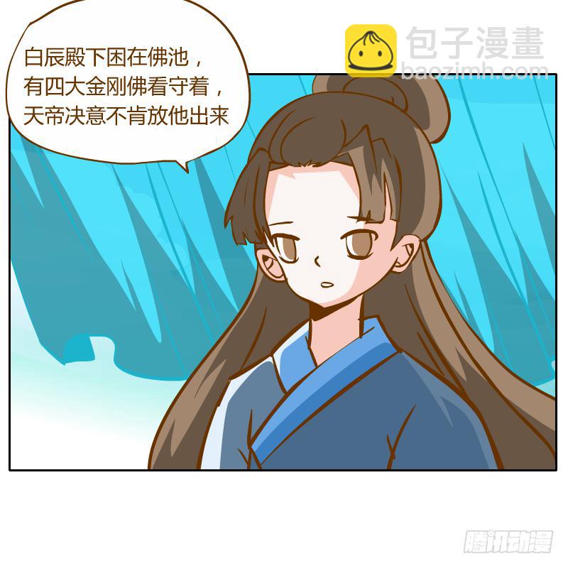 我不想在他面前死去(1/2)-第46话