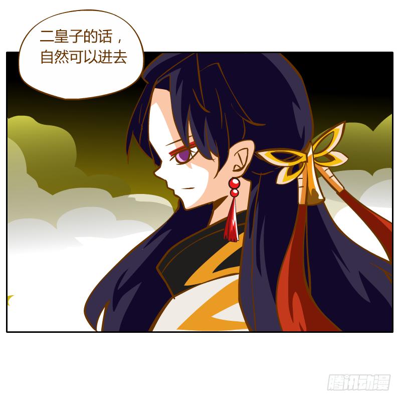 我不想在他面前死去(1/2)-第46话