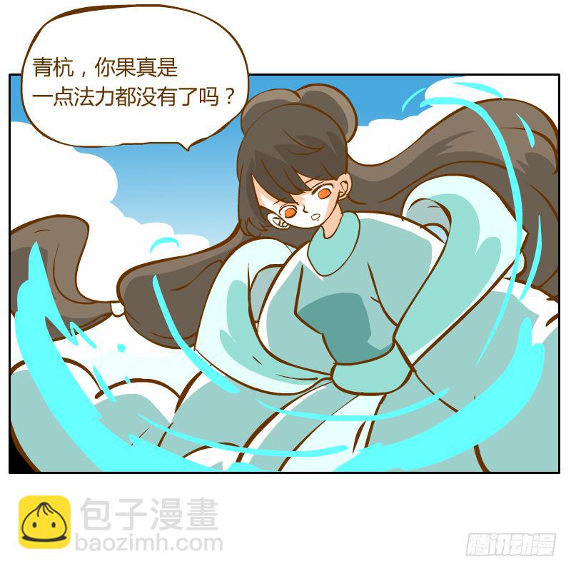 我不想在他面前死去(1/2)-第46话