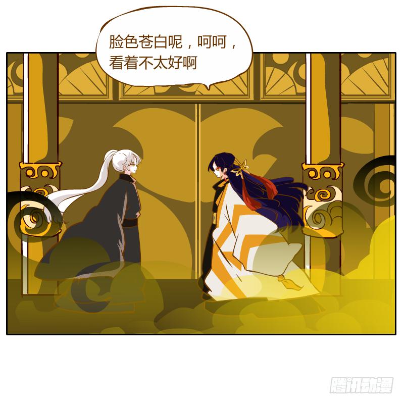 我不想在他面前死去(1/2)-第46话