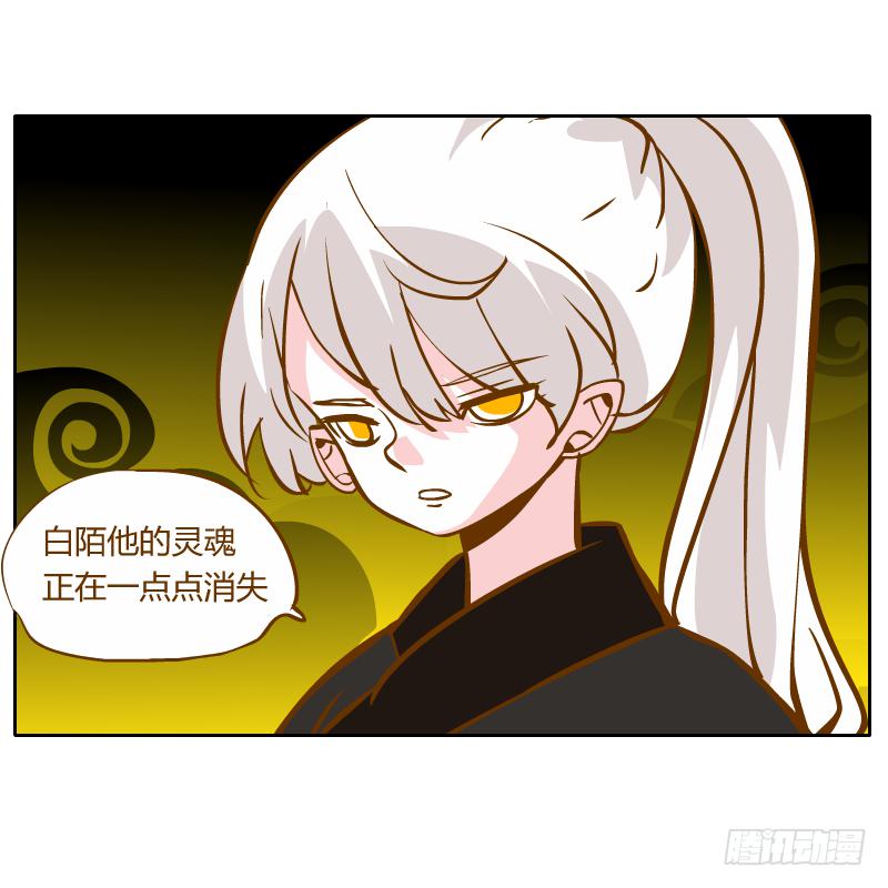 我不想在他面前死去(1/2)-第46话