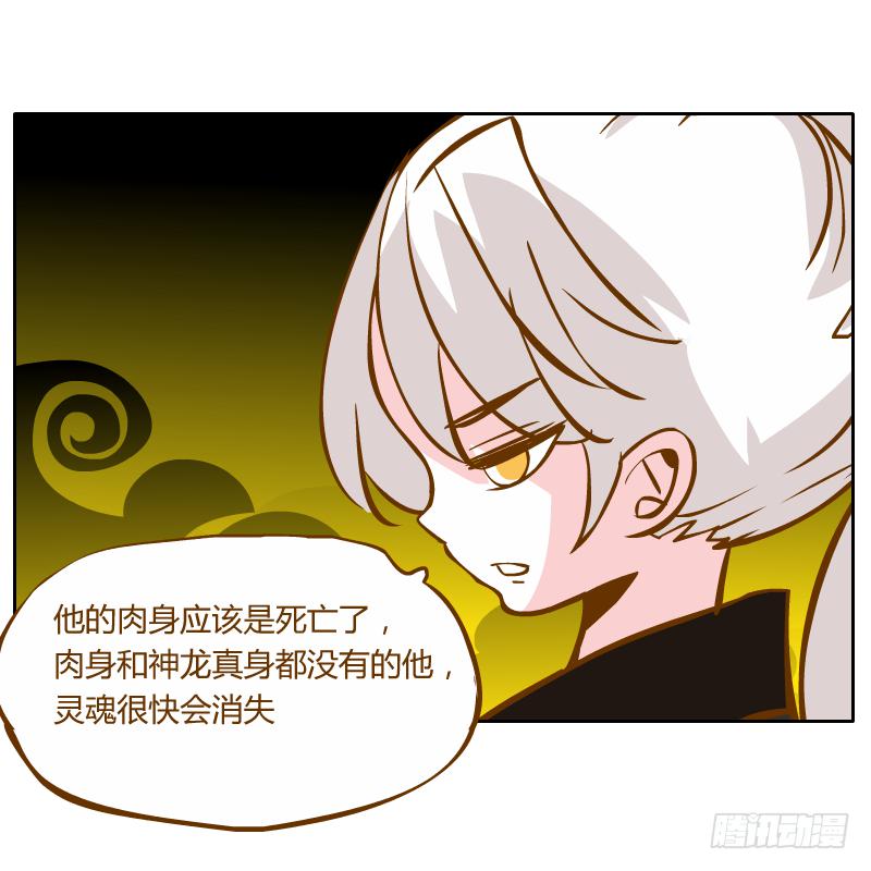 我不想在他面前死去(1/2)-第46话
