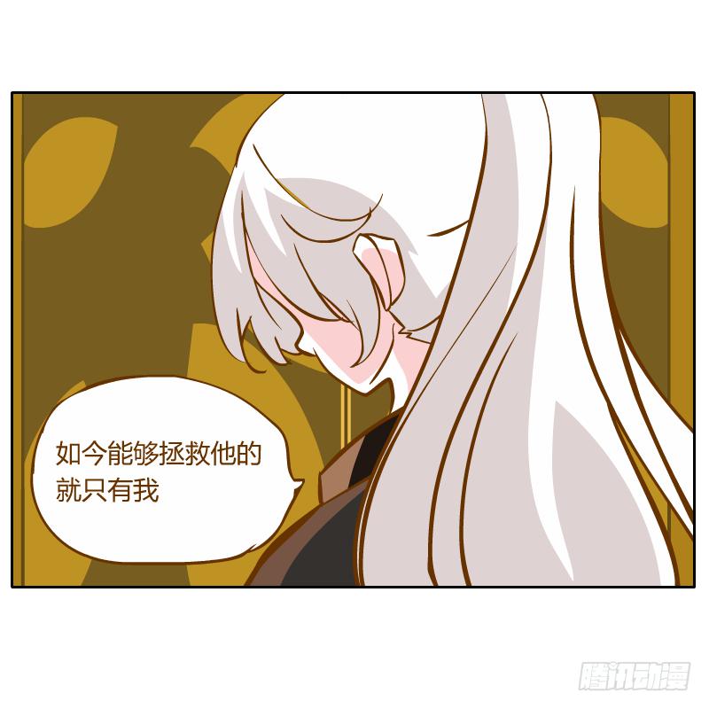 我不想在他面前死去(1/2)-第46话
