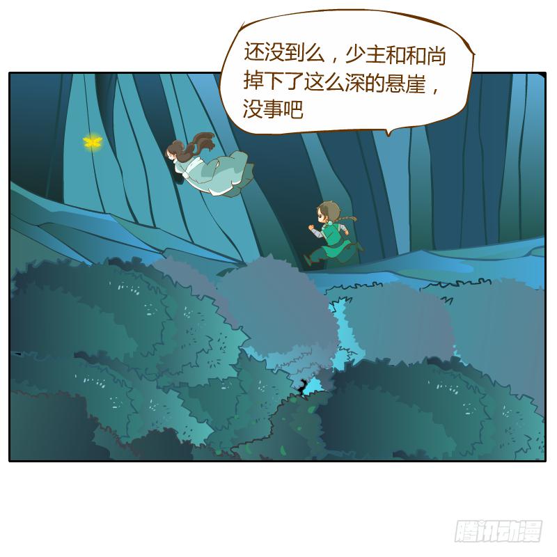 我不想在他面前死去(1/2)-第46话