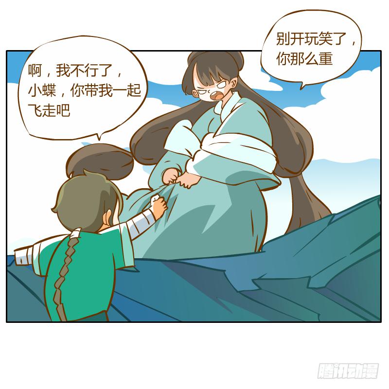 我不想在他面前死去(1/2)-第46话