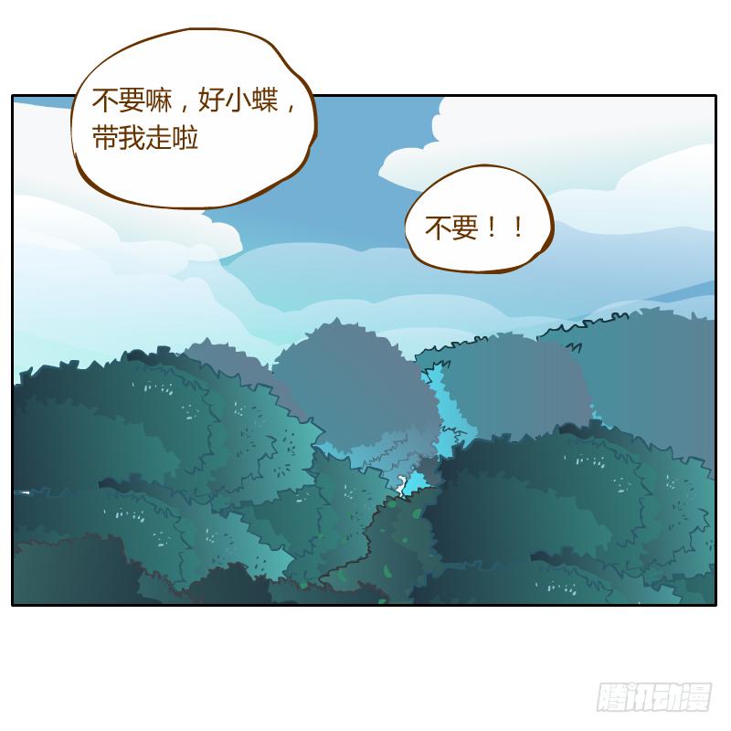 我不想在他面前死去(1/2)-第46话