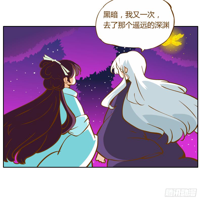 我不想在他面前死去(1/2)-第46话