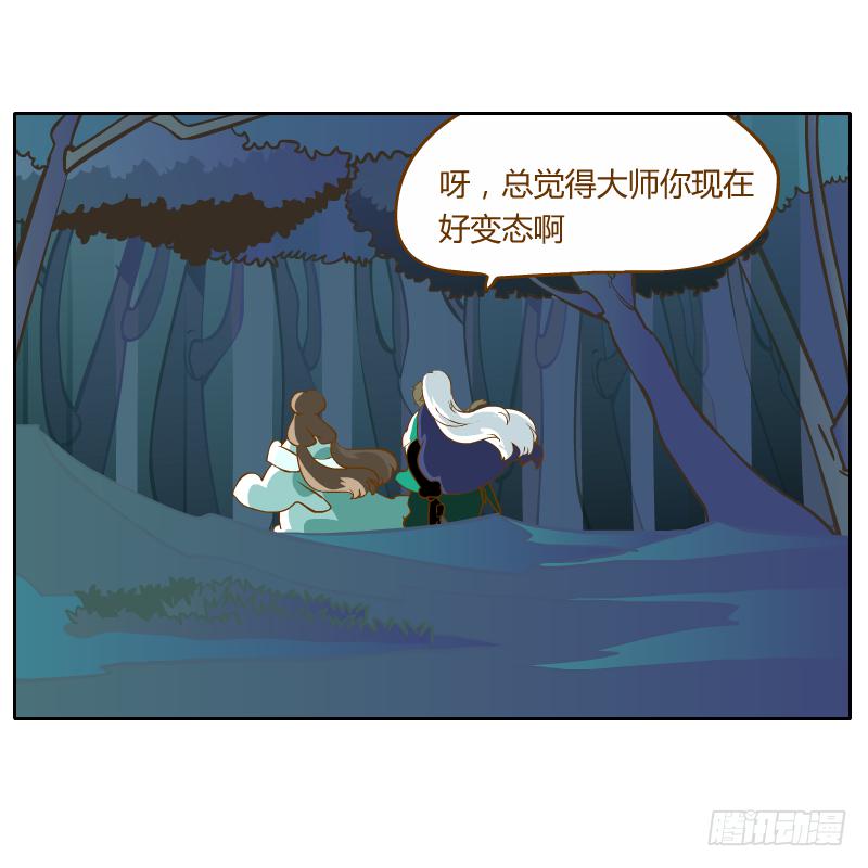龙族阴谋(1/2)-第48话