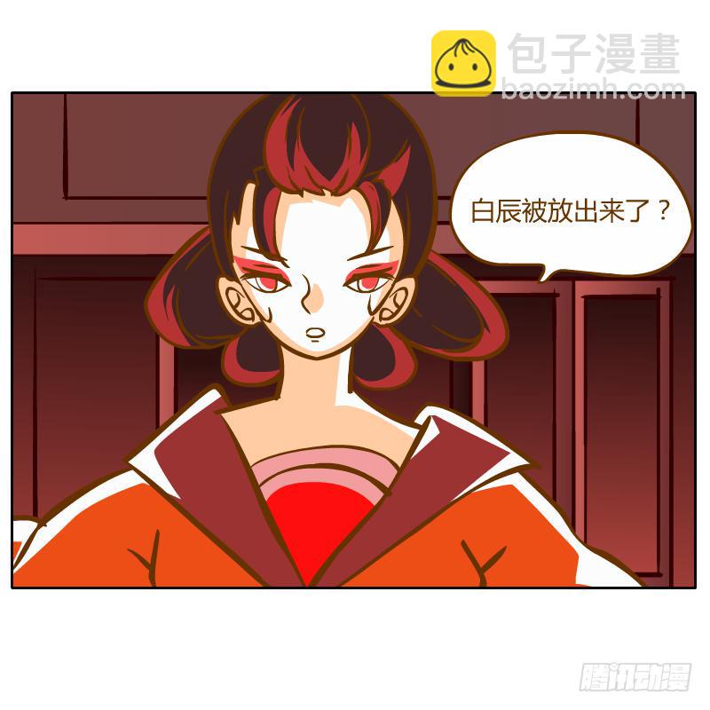 龙族阴谋(1/2)-第48话