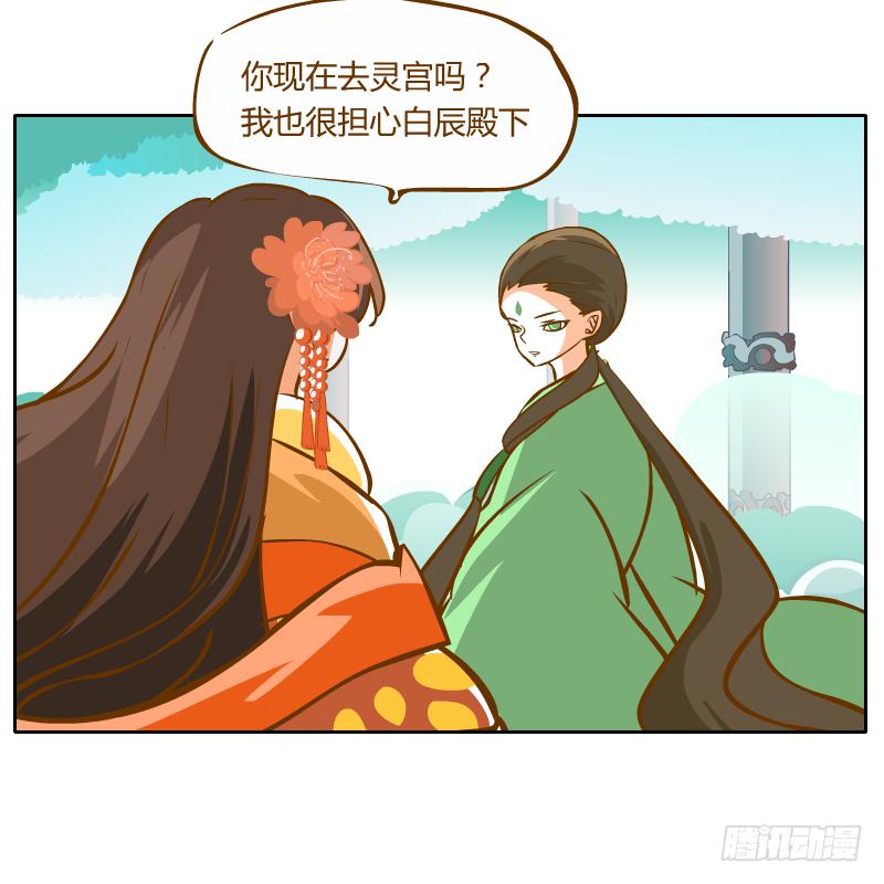 龙族阴谋(1/2)-第48话