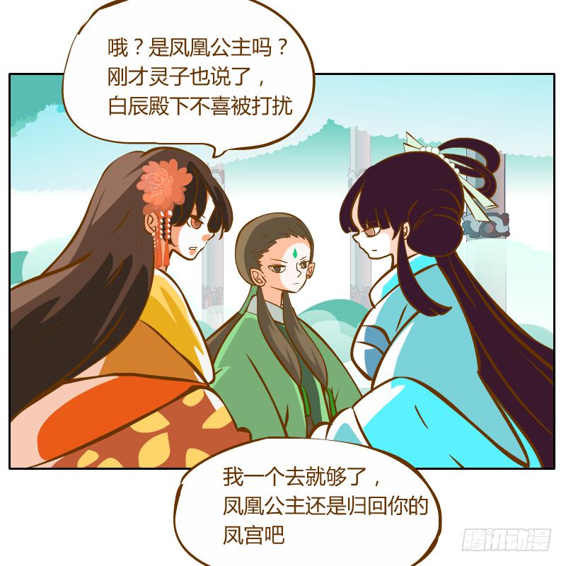 龙族阴谋(1/2)-第48话